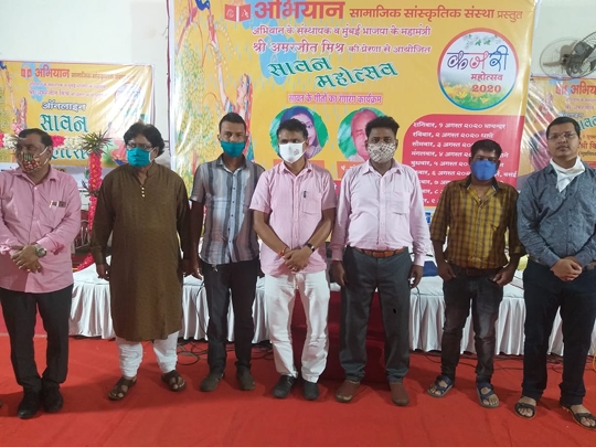 Kajari Mahotsav 2020 Organized By Abhiyaan NGO