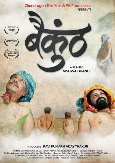 Producer Vijay Thakur’s Film  BAIKUNTH  Released On Amazon Prime  Getting Audience  Love