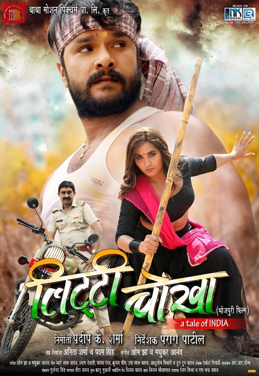 The audience Thronged To See Khesari Lal Yadav’s Litti Chokha Based On The Problems Of Farmers