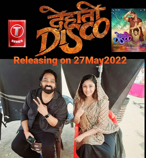 गणेश आचार्या व निर्देशक मनोज शर्मा की डांस बेस्ड फ़िल्म देहाती डिस्को में ऎक्ट्रेस मिनी बंसल भी आएंगी नज़र।