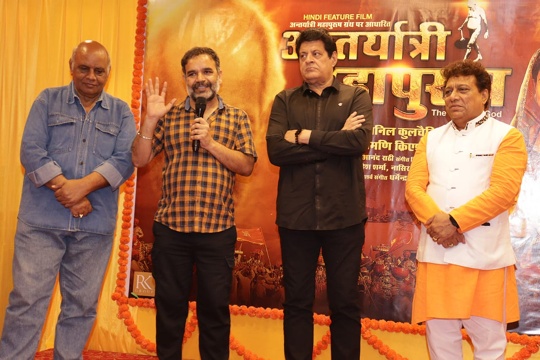 Antaryatri Mahapurush – The Walking God Films Trailer and Music Launched Its  A Biopic on the life journey of Digambar Saint Acharya Vidyasagar Maharaj
