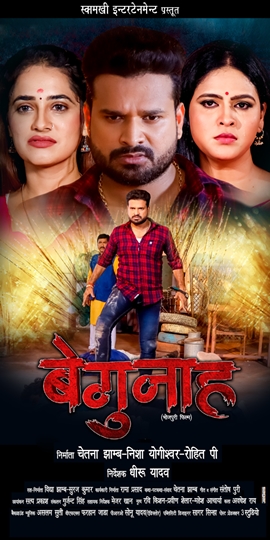 Official Trailer Launch of Ritesh Pandey – Priyanka Rewari and Chandni Singh’s Bhojpuri film BEGUNAH